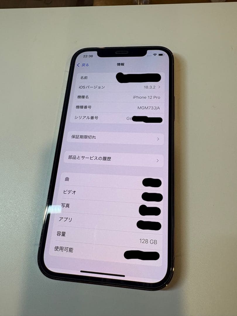 美品 iPhone12 Pro ゴールド SIMフリー 128GB 箱・ケース付