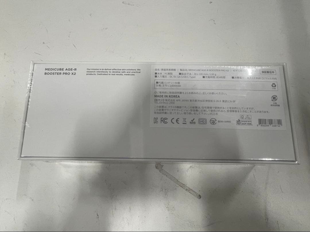 【新品未開封】medicube AGE-R Booster Pro X2 ピンク