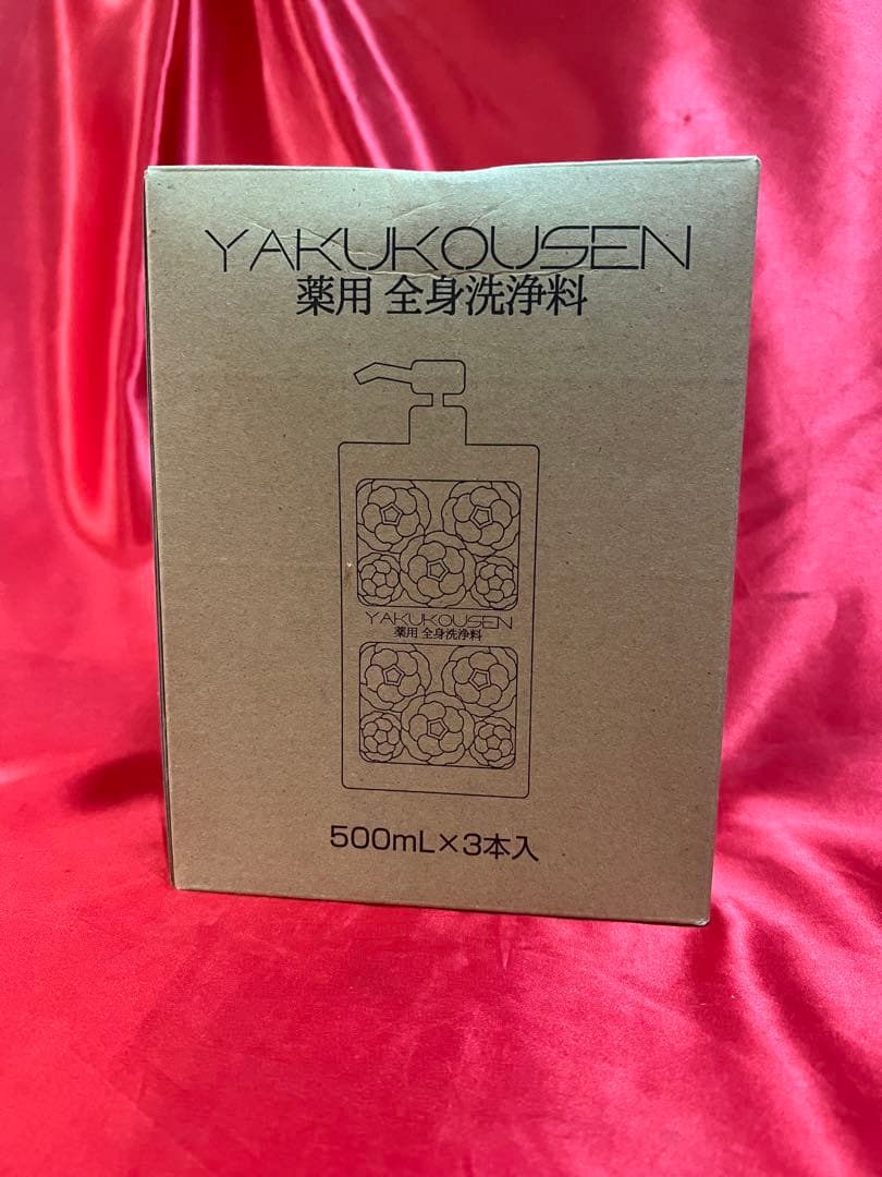 は*)様 ショップチャンネル　全身洗浄料　薬酵泉　500ml✖️3本セット
