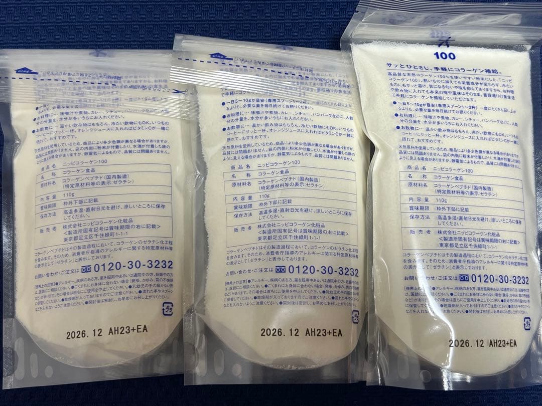 m*y様 ニッピコラーゲン化粧品　 ニッピ コラーゲン100 110g3袋セット