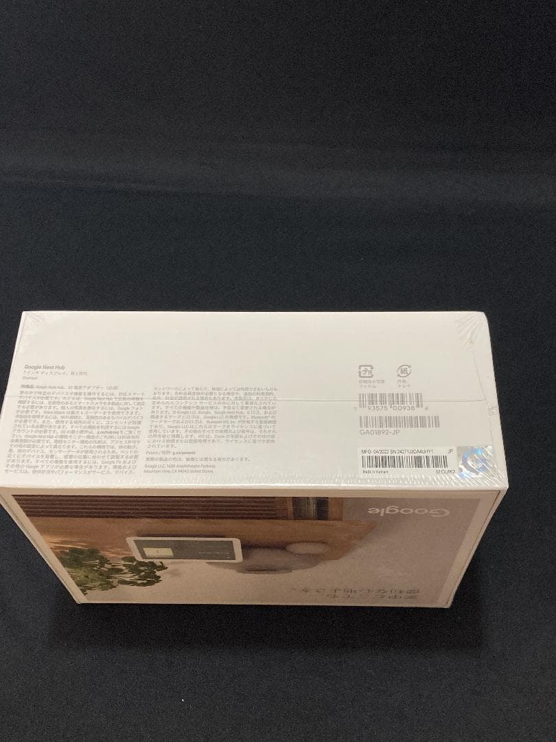 未開封■送料込 Google Nest Hub 第2世代 7インチディスプレイ