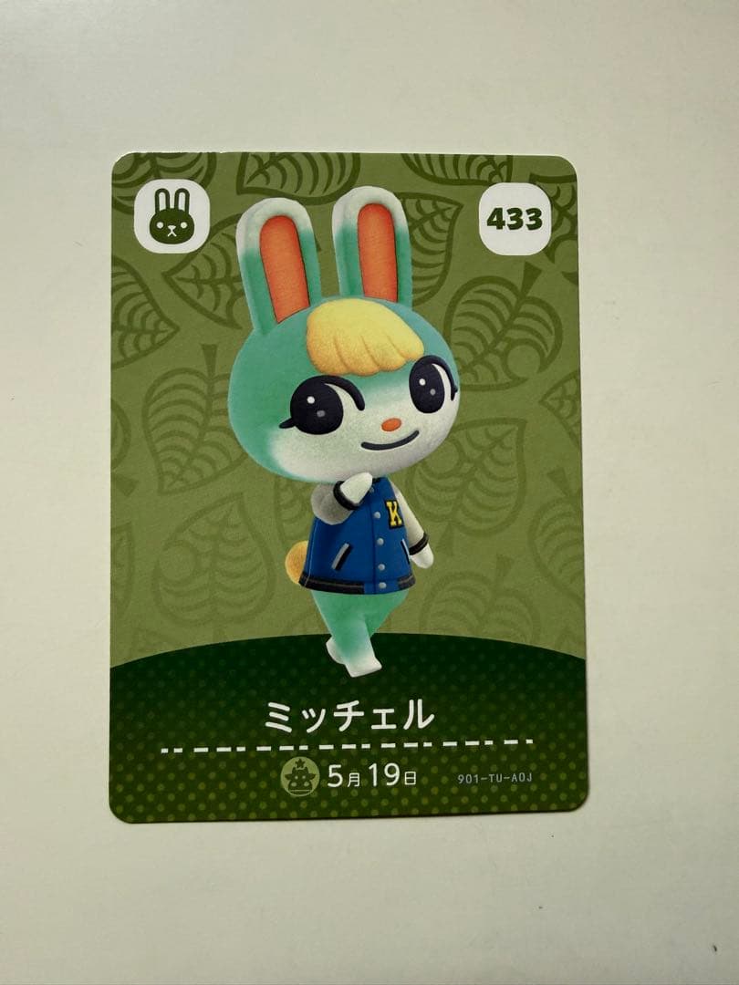 どうぶつの森 amiiboカード ジュン　ラムネ　ミッチェル