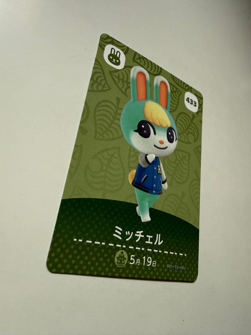 どうぶつの森 amiiboカード ジュン　ラムネ　ミッチェル
