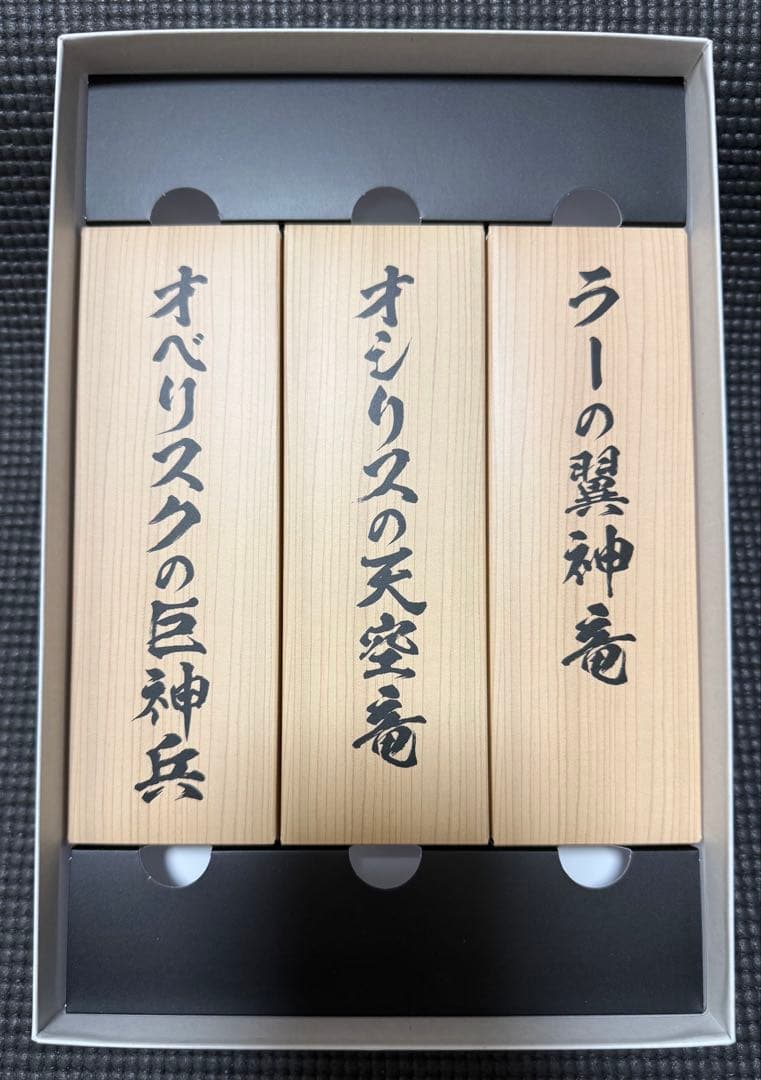 遊戯王 三幻神 ミニ掛け軸 墨絵　未使用