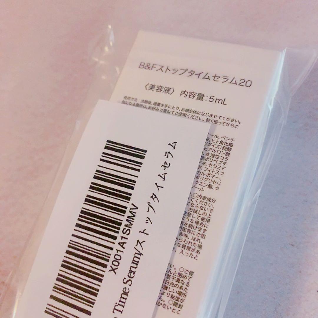 ☆未開封☆B&Fストップタイムセラム20 5ml