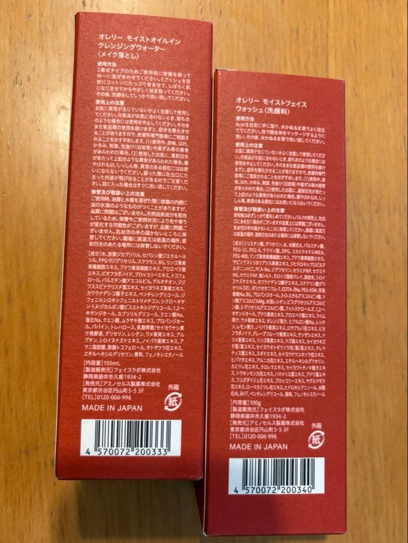メグミ　オレリークレンジング＆フェイスウォッシュ