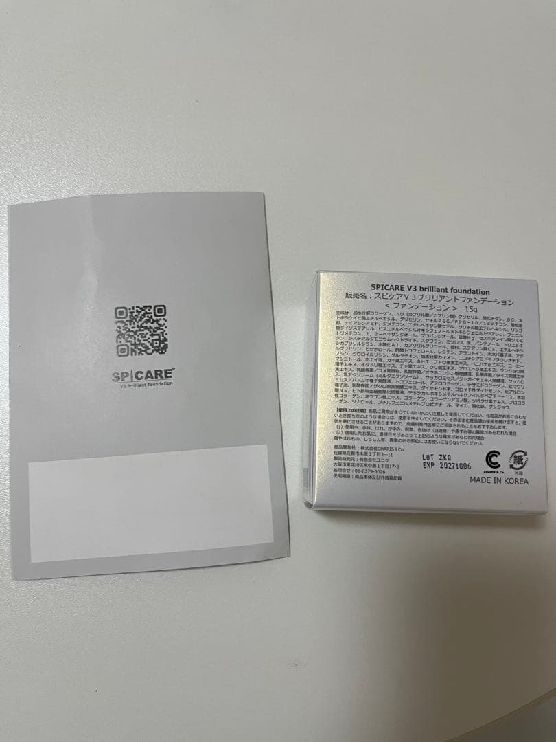 V3 brilliant foundation ブリリアントファンデーション