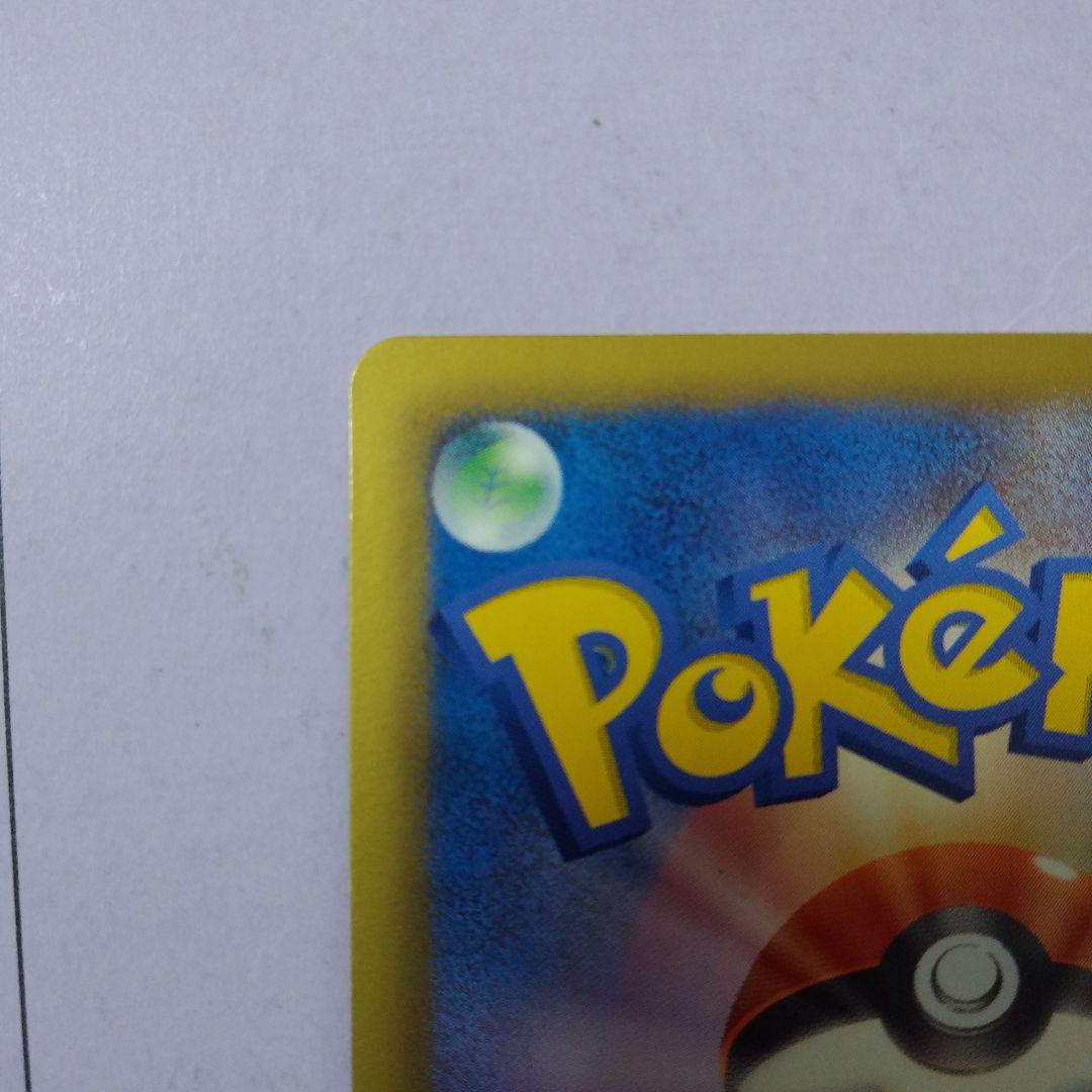 ポケモンカード　ライコウEX