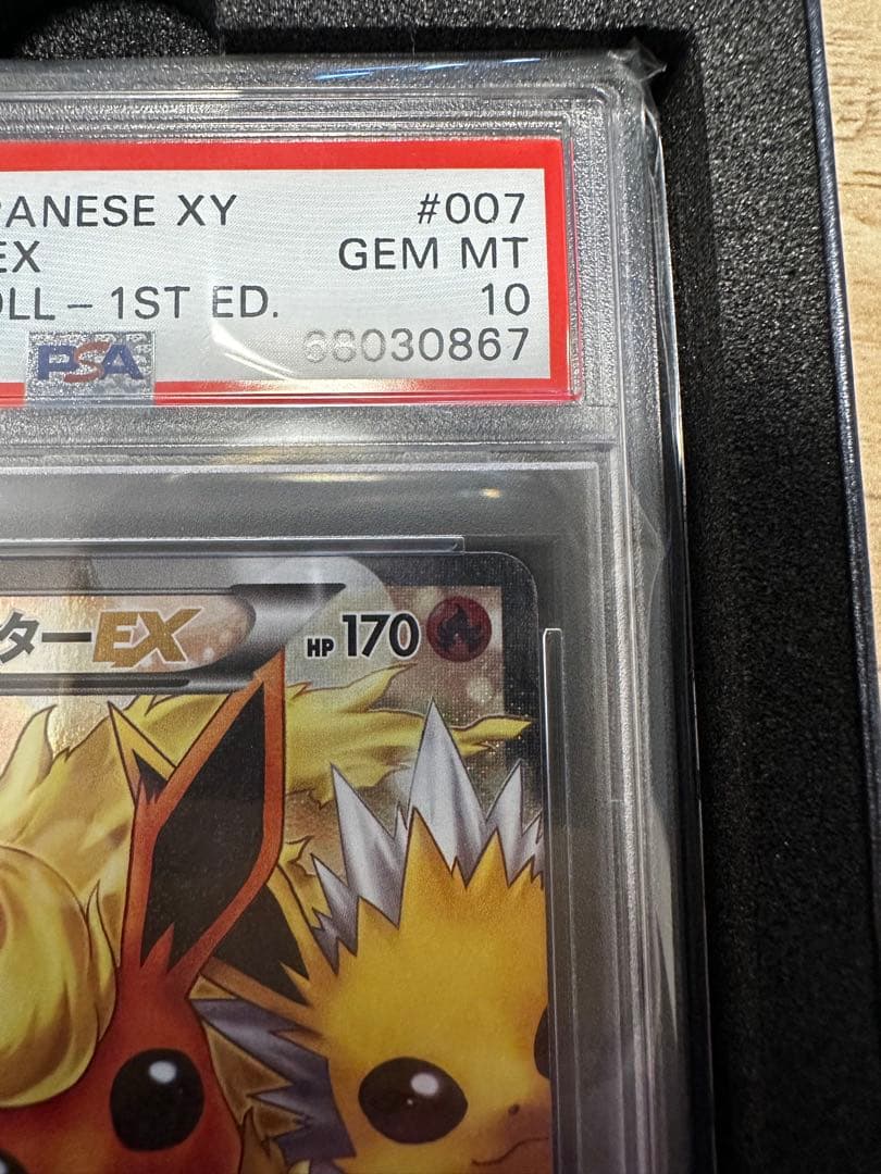 ピ*カ様 PSA10ブースターEX RR 1ST-ED CP3 ポケキュンコレク