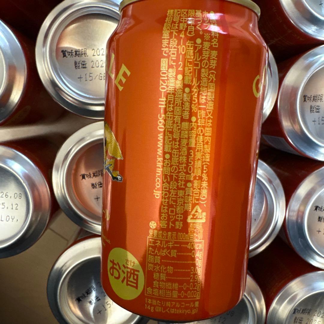 ビール350ml合計52本まとめ売り　キリン　グッドエール