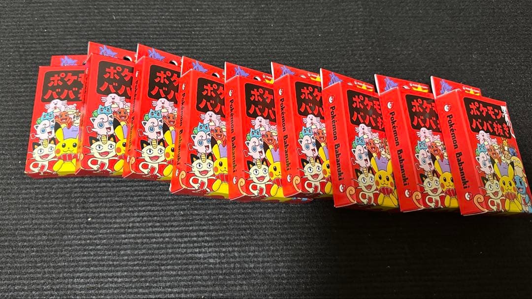 ポケモンババ抜き 9個セット