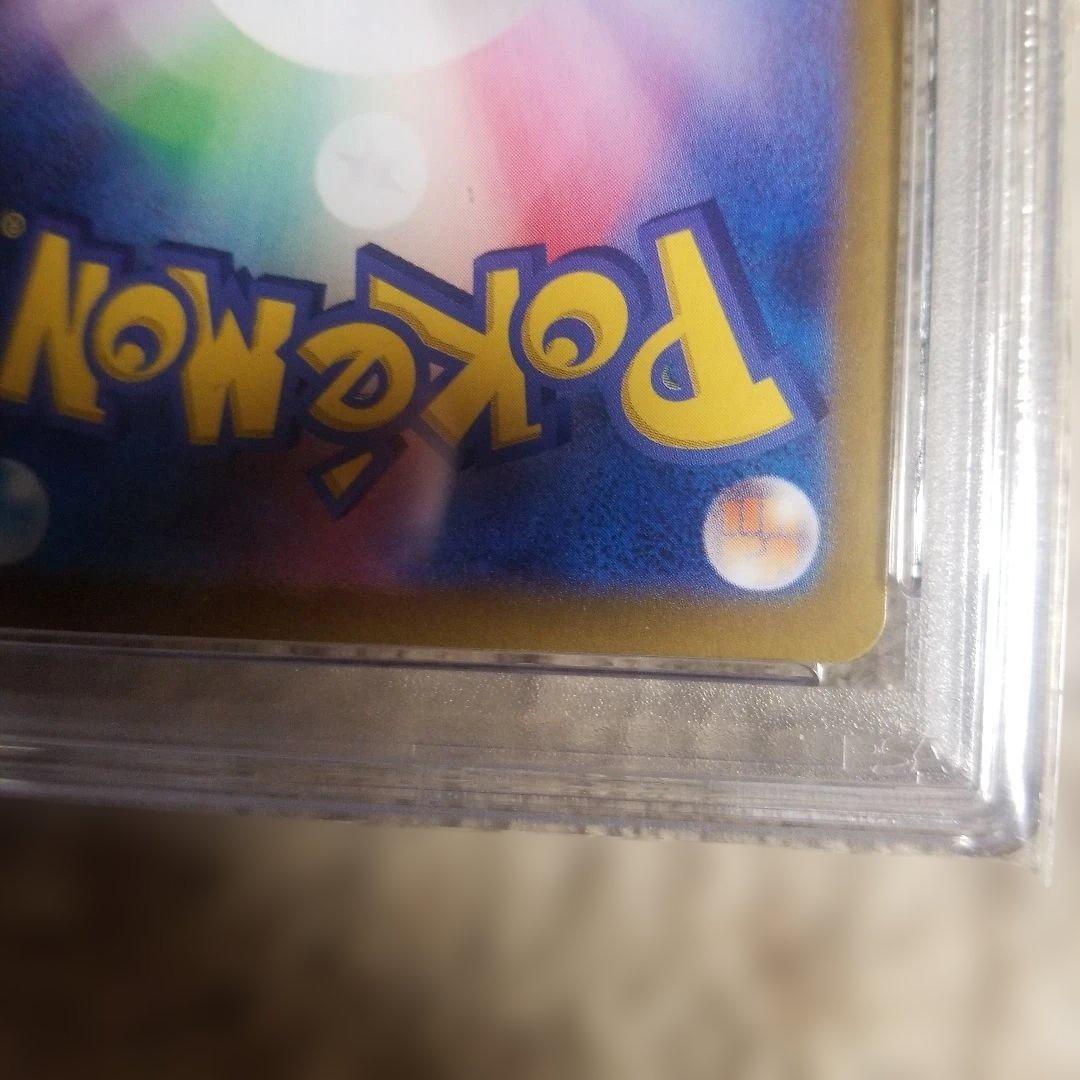 ピカチュウex 2024 Pokémon SV8 JP GEM MT 10
