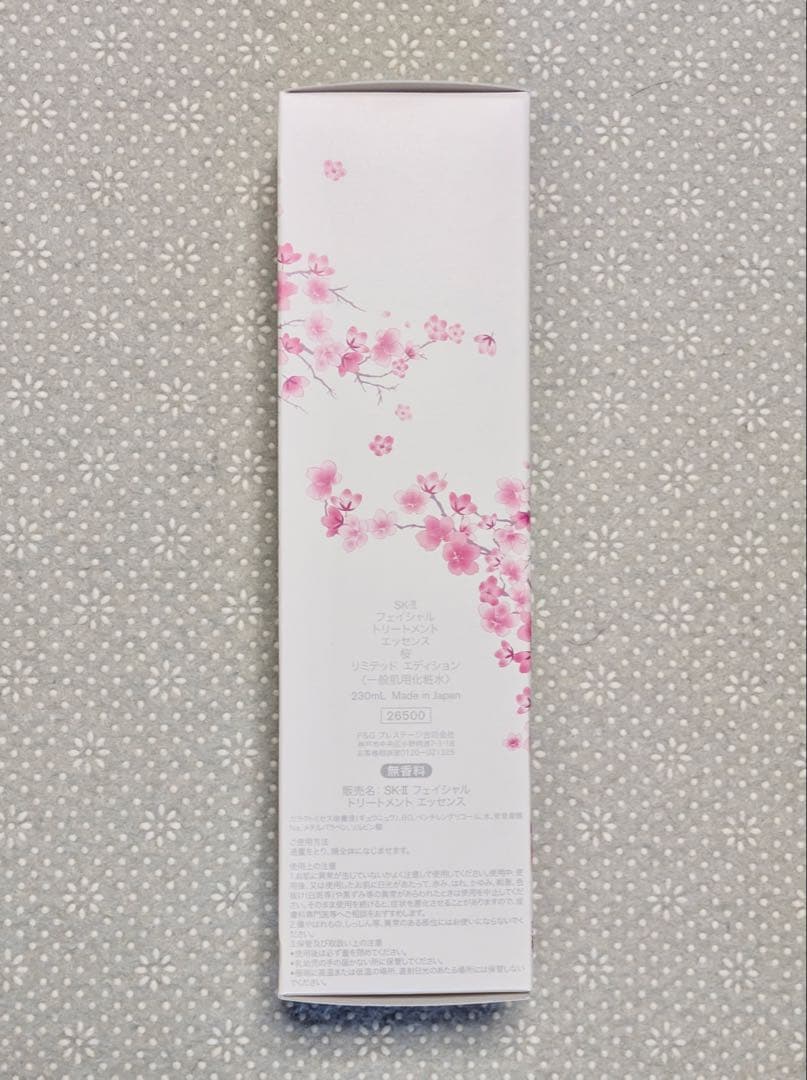 SK-Ⅱ フェイシャルトリートメントエッセンス 桜 230ml サンプルセット
