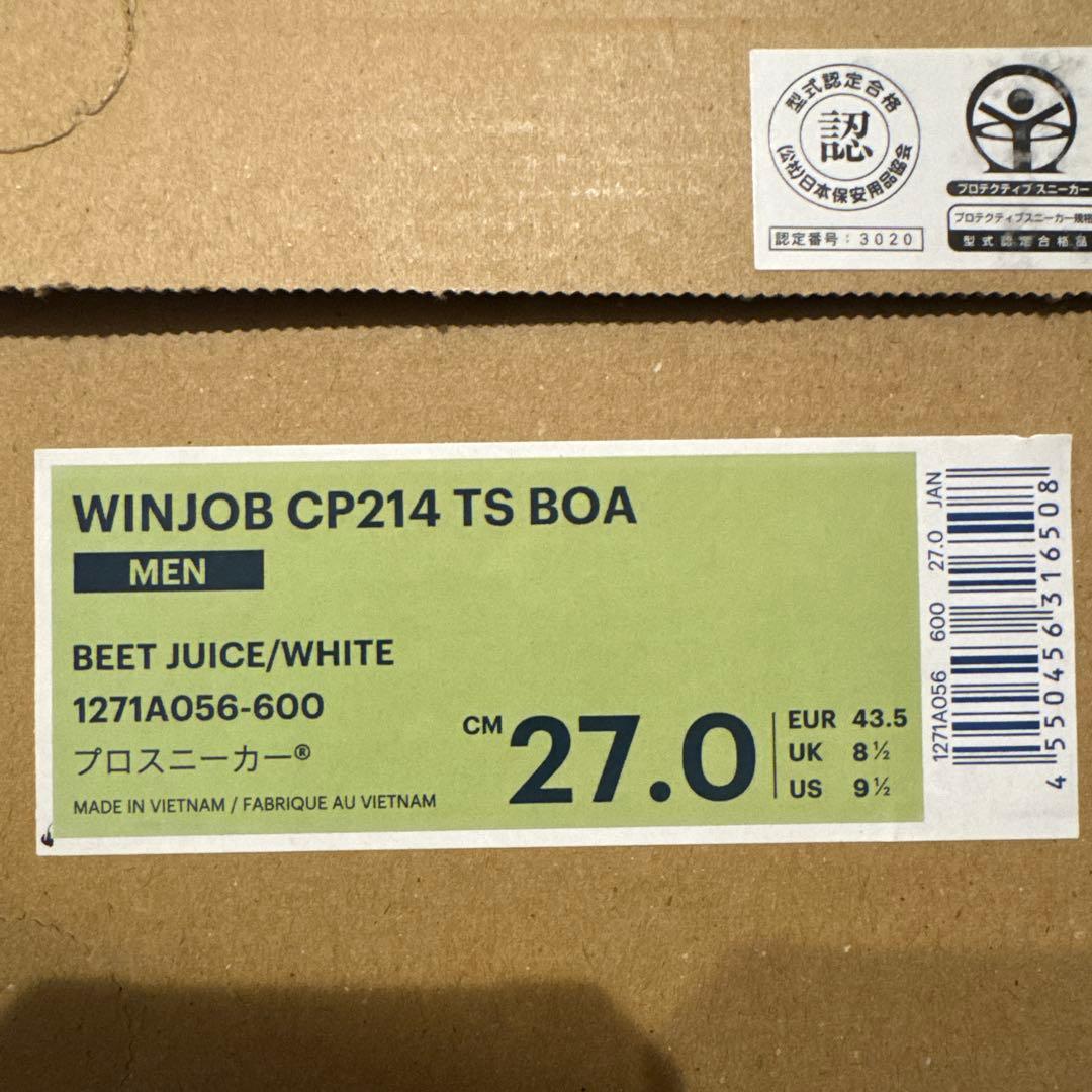 ASICS ハイカット安全靴