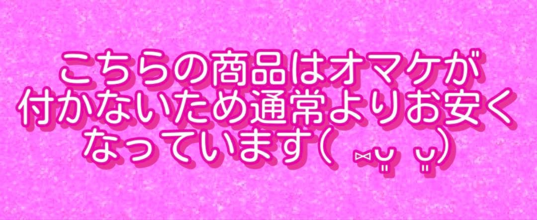 平成レトロ 平成女児 バラメモ おすそ分け お札メモ 平成ギャル 同梱1100円