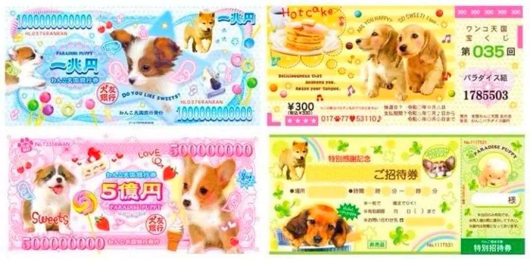 平成レトロ 平成女児 バラメモ おすそ分け お札メモ 平成ギャル 同梱1100円