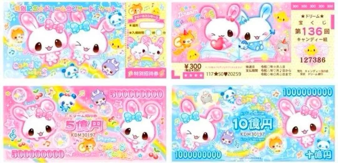 平成レトロ 平成女児 バラメモ おすそ分け お札メモ 平成ギャル 同梱1100円