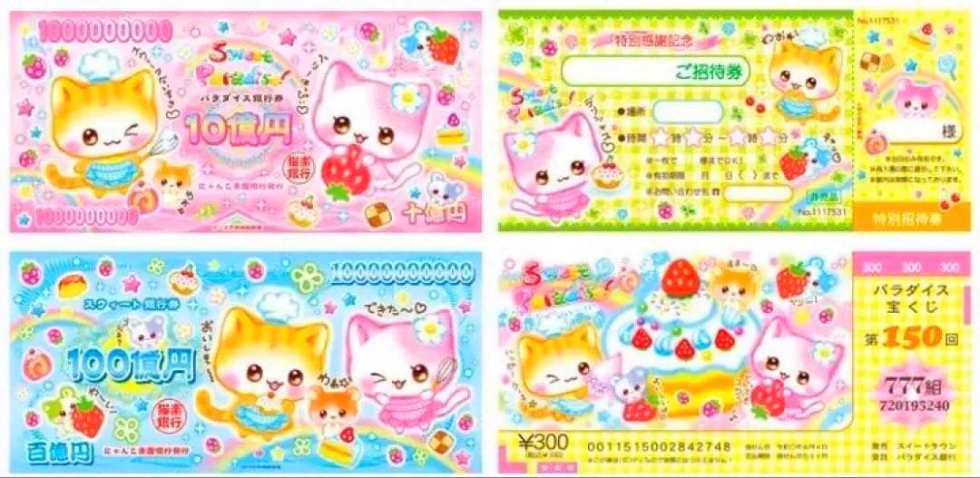 平成レトロ 平成女児 バラメモ おすそ分け お札メモ 平成ギャル 同梱1100円
