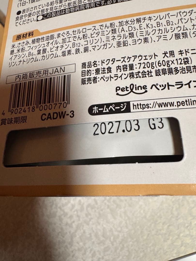 ドクターズケアウエット犬用キドニーケア　(60g×36袋)