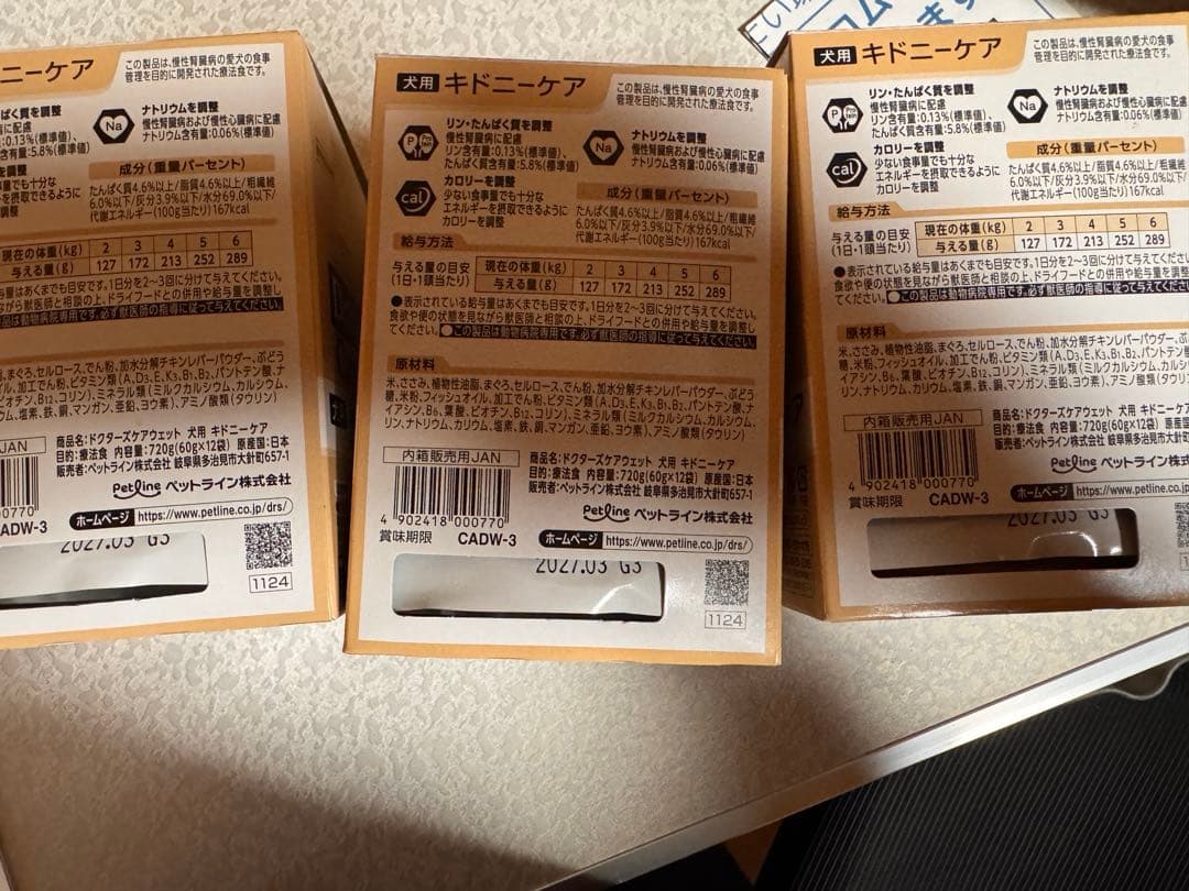ドクターズケアウエット犬用キドニーケア　(60g×36袋)