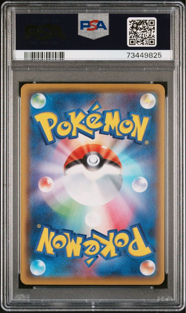 ☆早い者勝ち☆ ポケモンカード モココ CHR PSA10