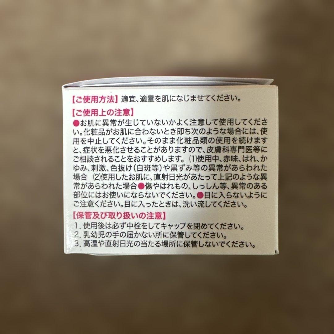 キミエ リンクルホワイト 50g×3個セット