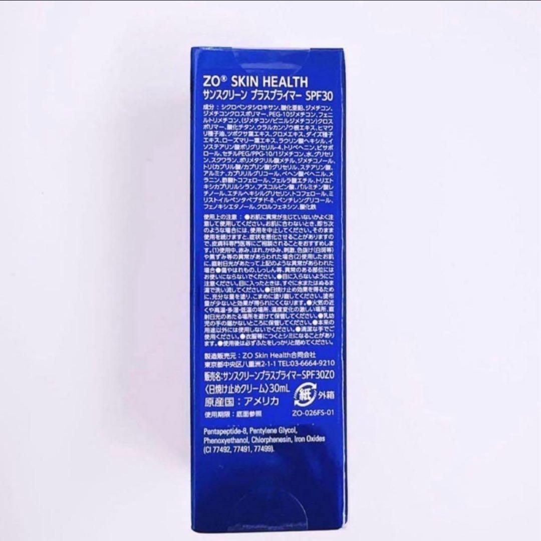 サンスクリーンプラスプライマーSPF30 ゼオスキン　ZO SKIN