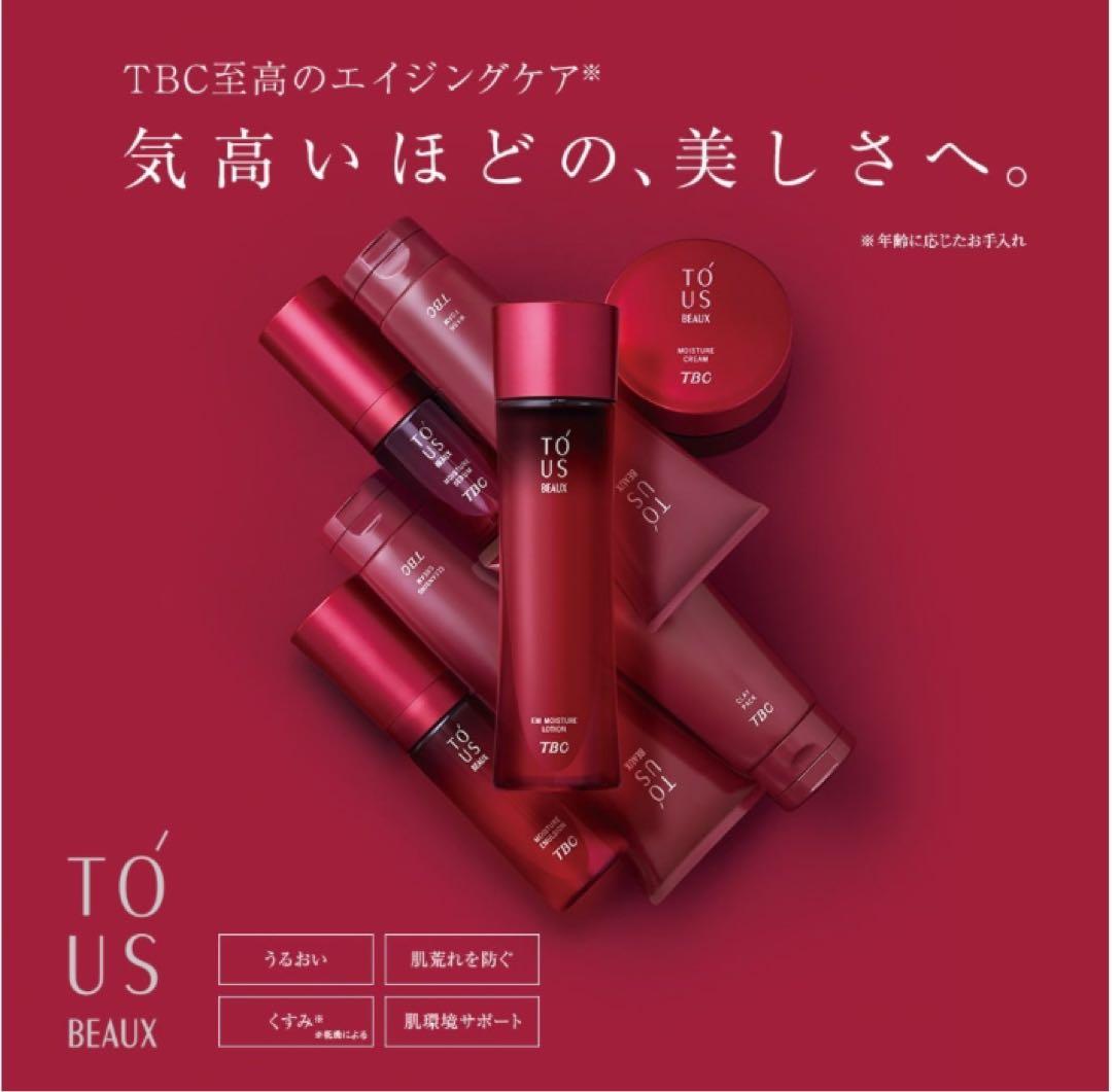 トゥアス ボー EMモイスチュアローション_150mL