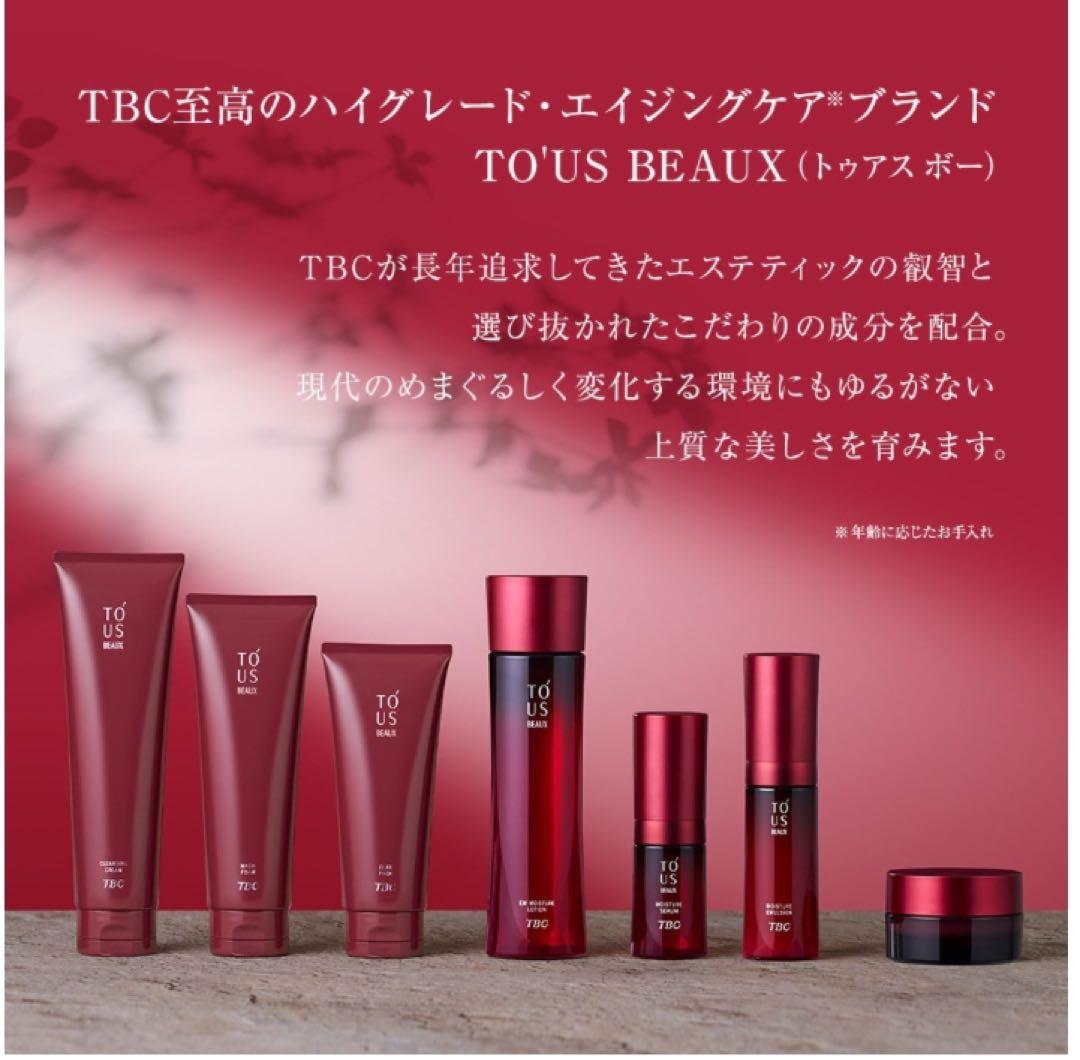 トゥアス ボー EMモイスチュアローション_150mL