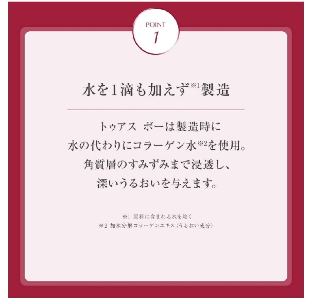 トゥアス ボー EMモイスチュアローション_150mL
