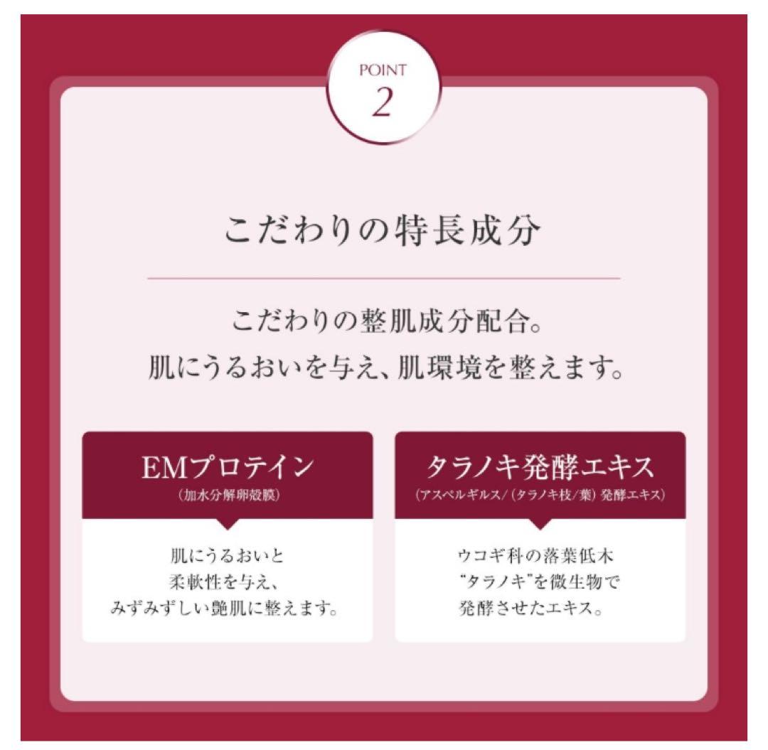 トゥアス ボー EMモイスチュアローション_150mL