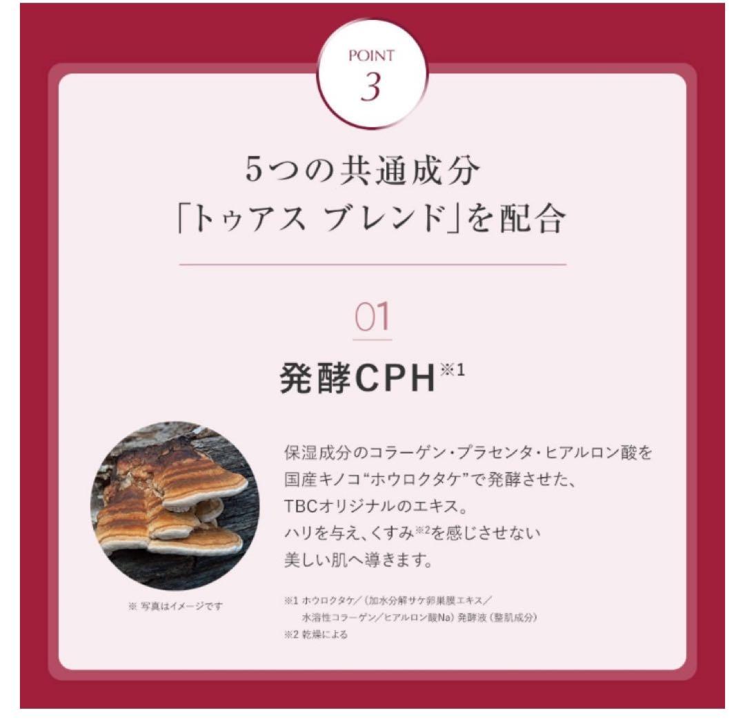 トゥアス ボー EMモイスチュアローション_150mL