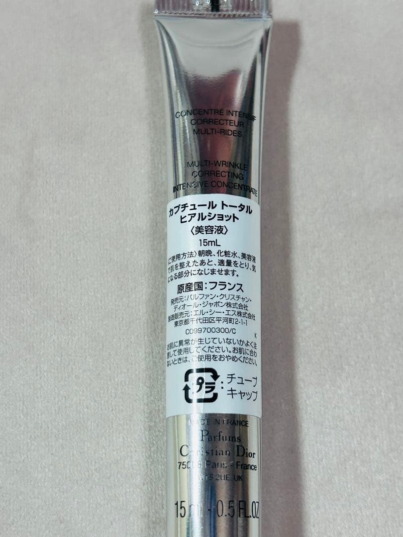 ぴーたん様Dior☆カプチュールトータルヒアルショット ディオール