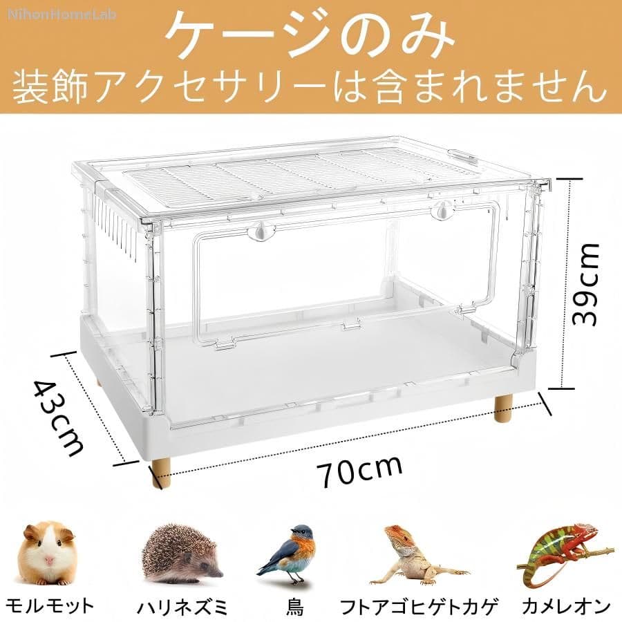 完全透明大型アクリルケージ70.5cm！ハムスターから爬虫類まで