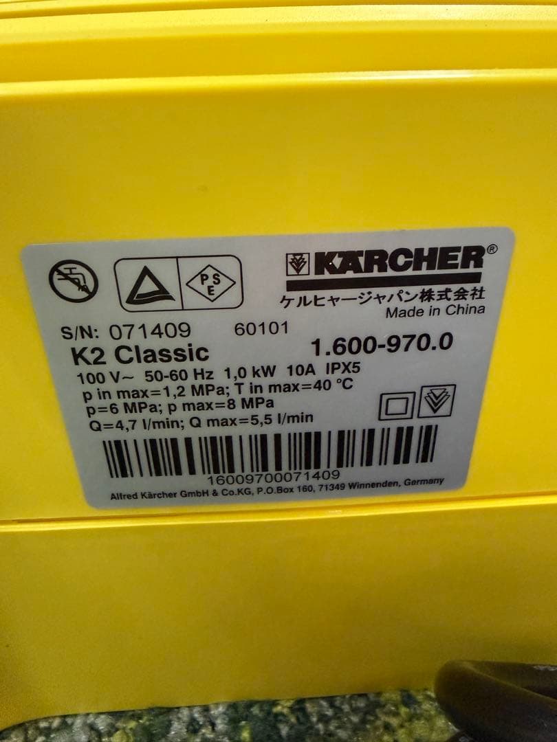 KARCHER K2 CLASSIC 高圧洗浄機 本体