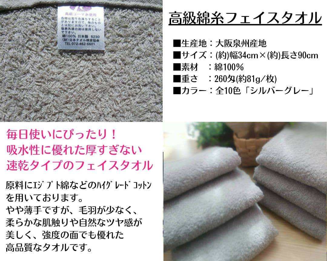 20枚セット高級綿糸シルバーグレーフェイスタオル　新品泉州タオル　柔らかい質感