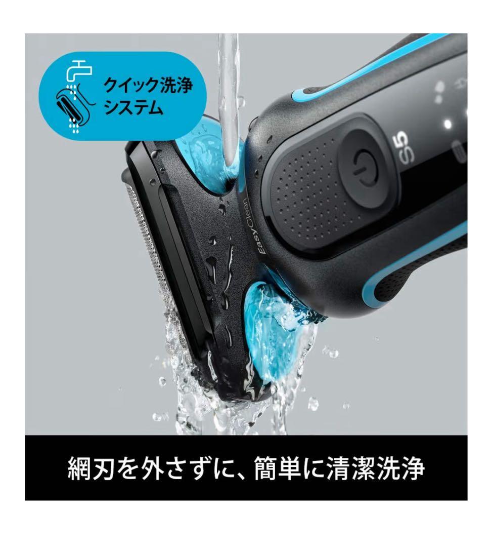 ブラウン 電気シェーバー シリーズ5 電動 髭剃り 51-M1200s-V