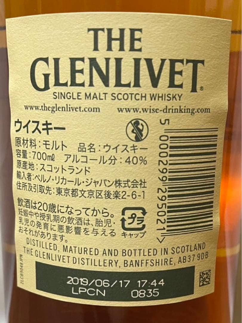 旧ボトル グレンリベット12年&15年&16年ナデューラ&18年グラス付き