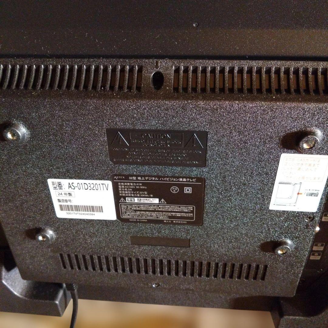 【T】ASTEX 32型 デジタルハイビジョン液晶テレビ