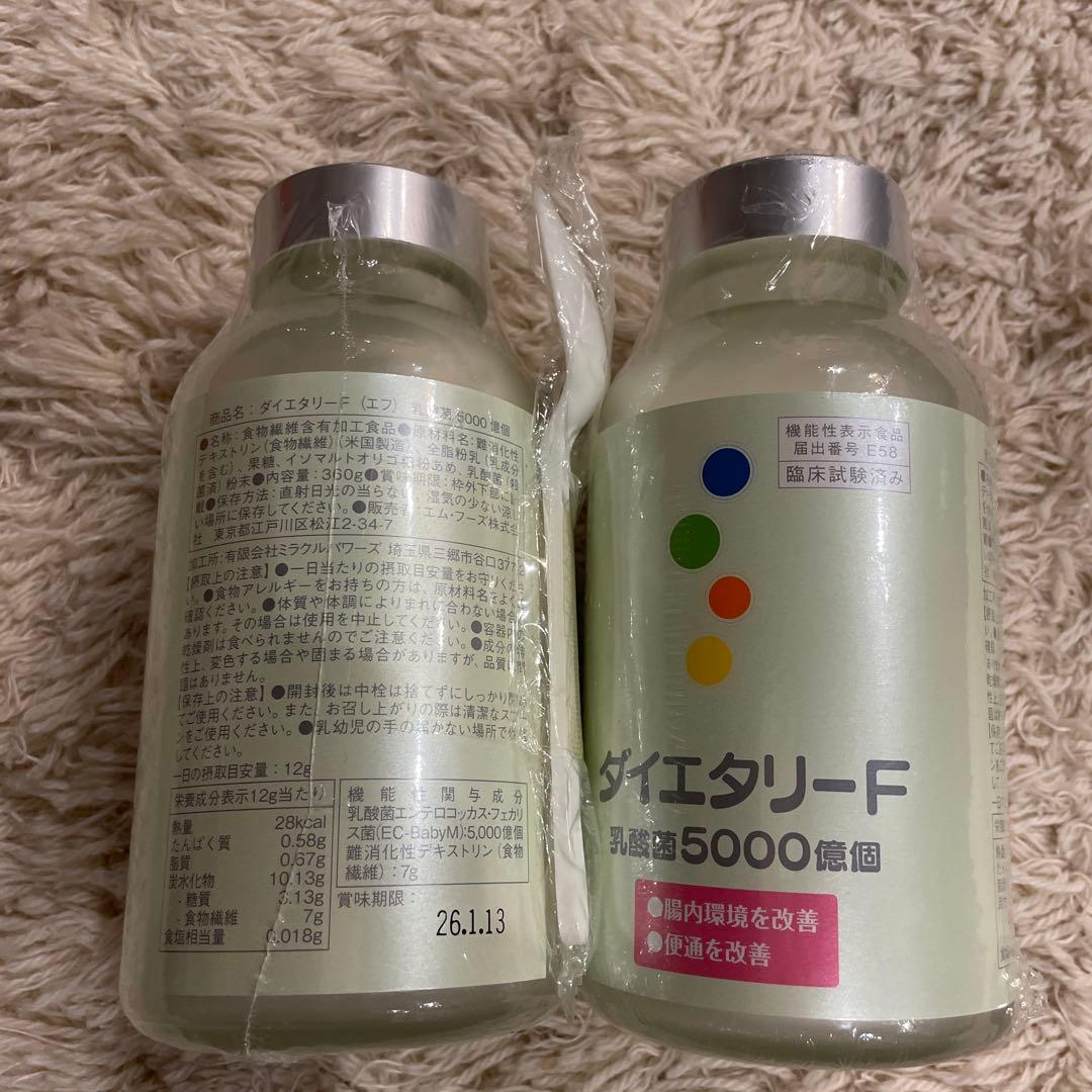 期間限定値下げ！ダイエタリー-F 乳酸菌5000億個 2本セット