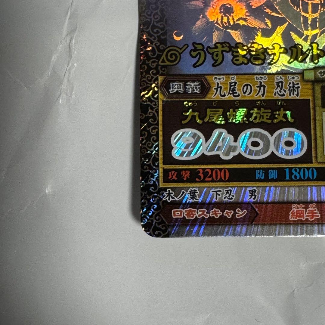 k*様 ナルティメットミッション　うずまきナルト　ホロ