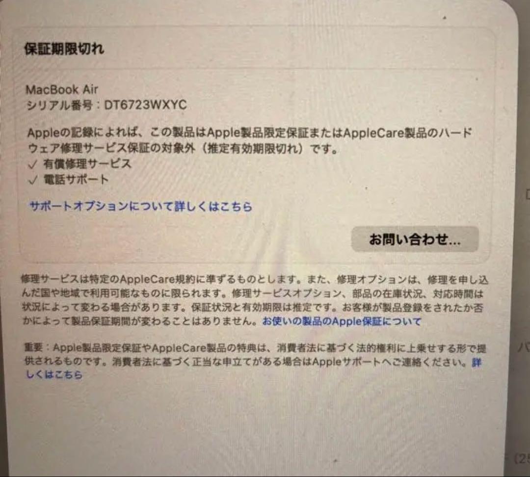 MacBook Air M2 ミッドナイト　8GB 256GB 13インチ