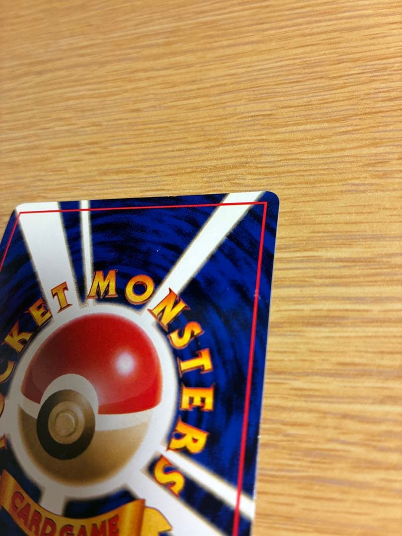 ポケモンカード　ミュウツー　旧裏　レア　かんぜんかいふく　サイクブラスト