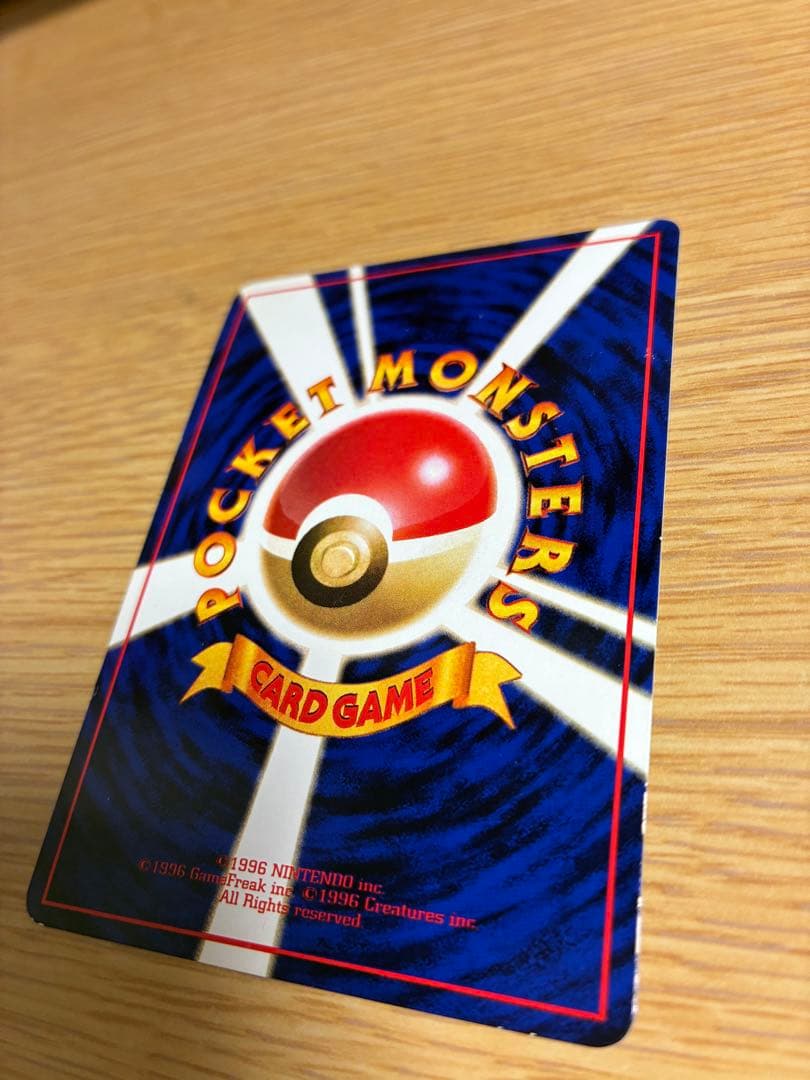 ポケモンカード　ミュウツー　旧裏　レア　かんぜんかいふく　サイクブラスト