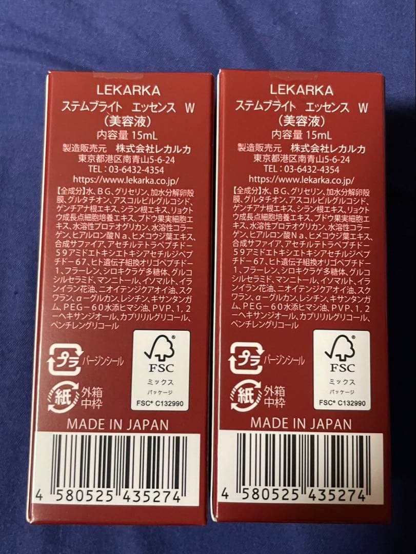 新品未使用 レカルカ ステムブライトエッセンスL 2本セット