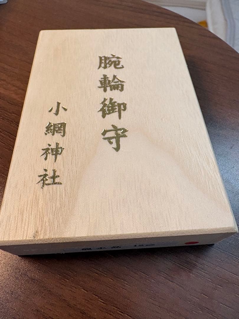 小網神社　腕輪守　龍柄水晶ブレスレット　新品未使用品