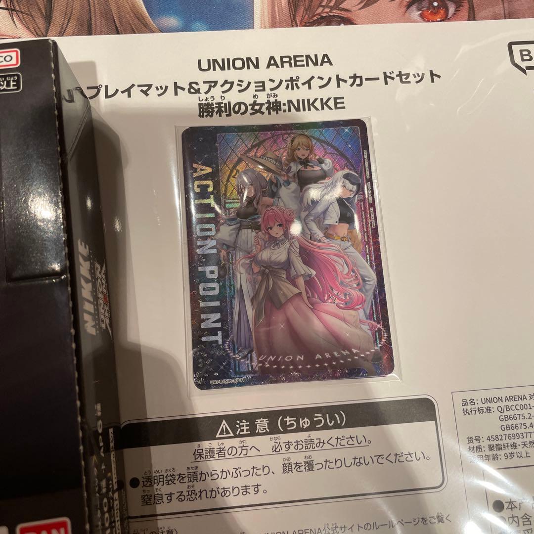 NIKKE ユニオンアリーナ　アクションポイントカード　未開封BOXセット