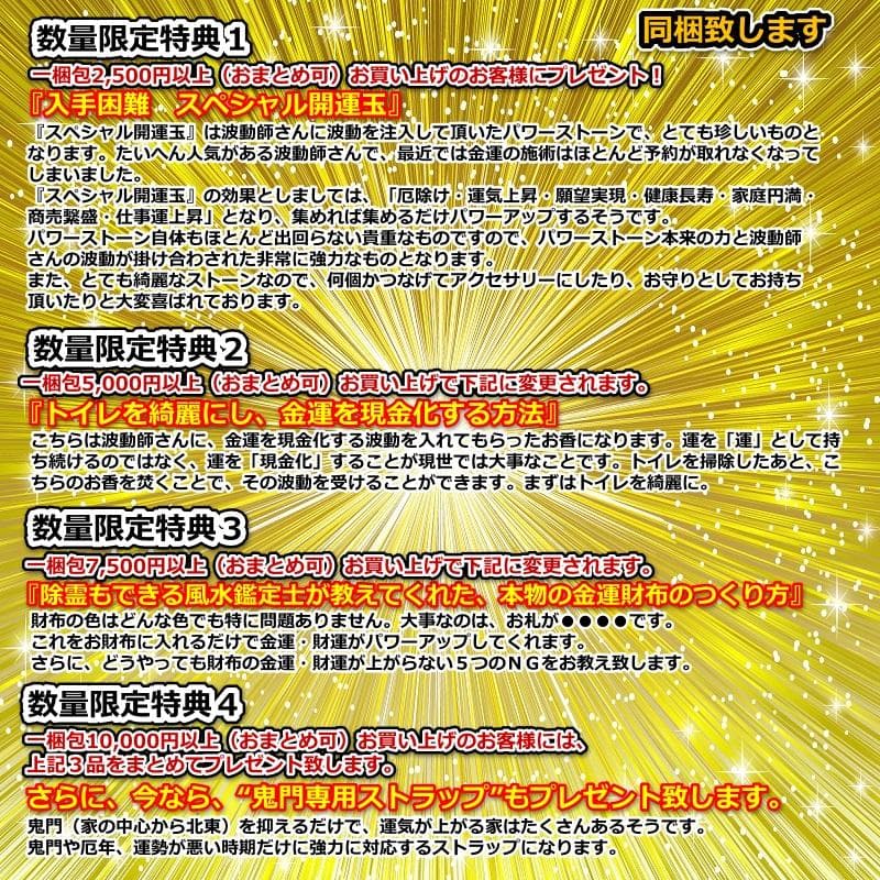 【５本セット】リピーター様限定価格『浄化スプレー金運アップGold3』5022