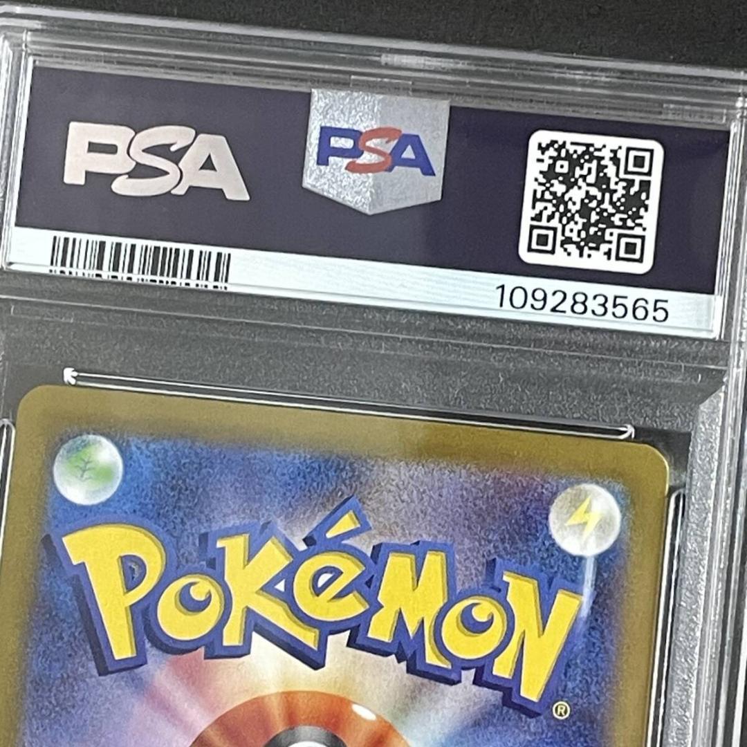 ポケモンカード【PSA10】ナンジャモのハラバリーex 130/100