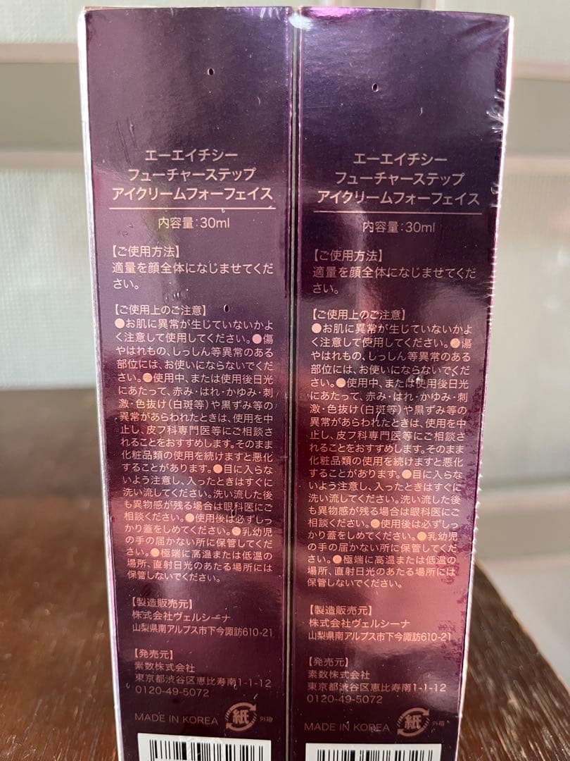 エーエイチシーフューチャーステップアイクリーム フォーフェイス30ml×4個